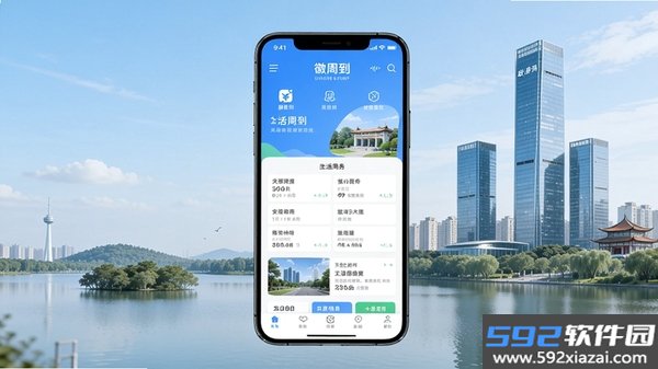 徽周到截图6