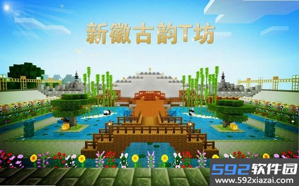 徽周到截图9