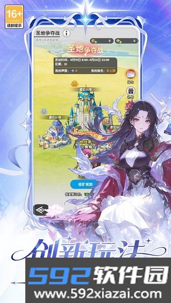 火线战姬