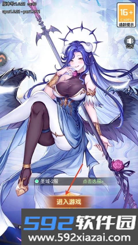 火线战姬手游截图1