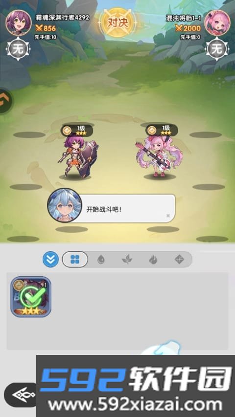 火线战姬手游截图4