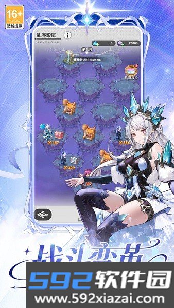 火线战姬手游截图6
