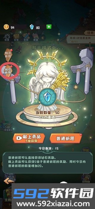 神塔守卫队最新手机版截图1