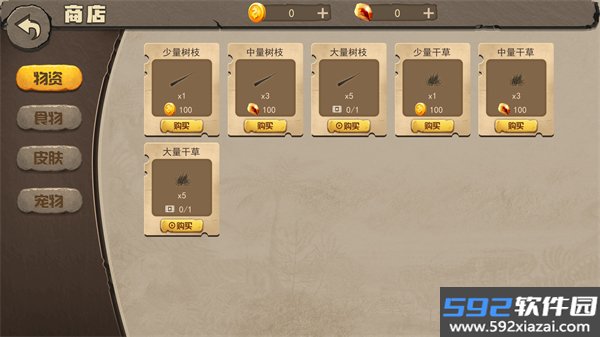 恐龙岛荒野生存最新版截图6