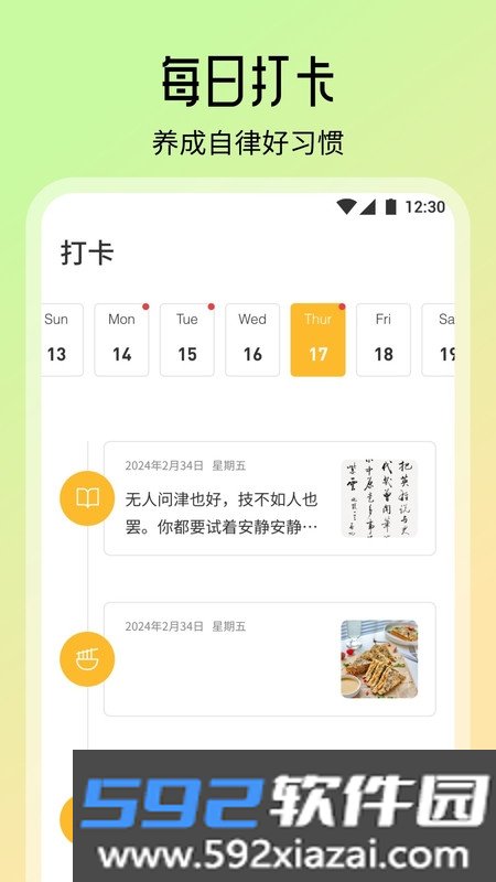 智慧教育学习课堂