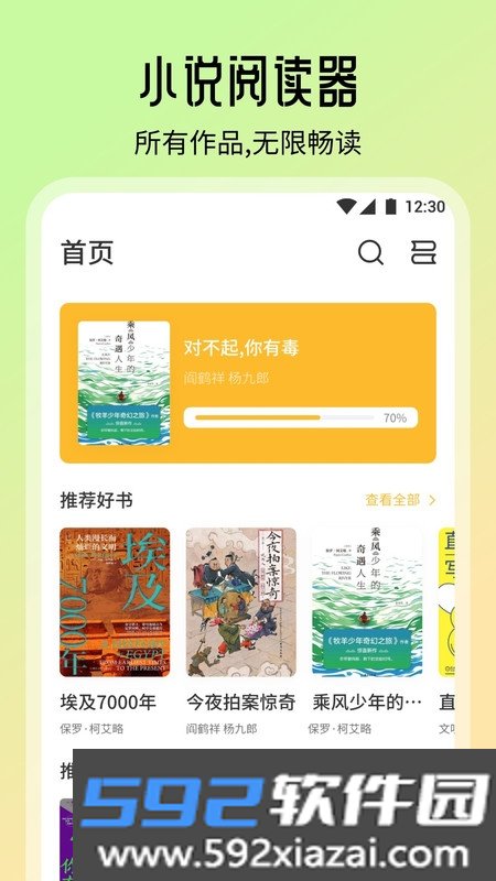 智慧教育学习课堂截图1