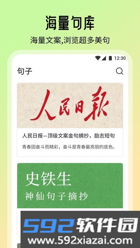 智慧教育学习课堂截图2