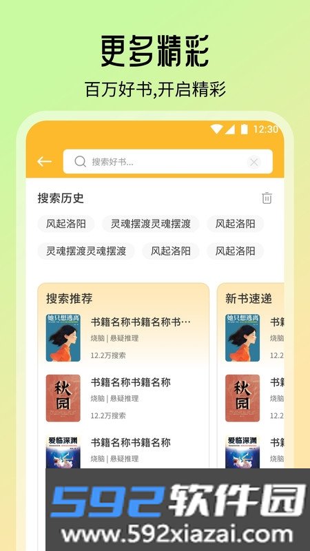 智慧教育学习课堂截图3