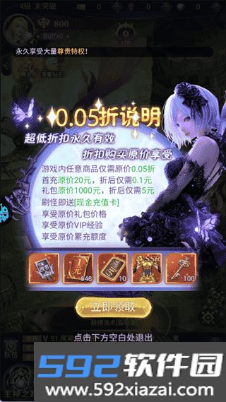 永恒之刃手游0.1折截图1