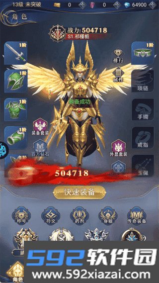 永恒之刃手游0.1折截图3