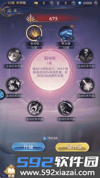 永恒之刃手游0.1折截图4