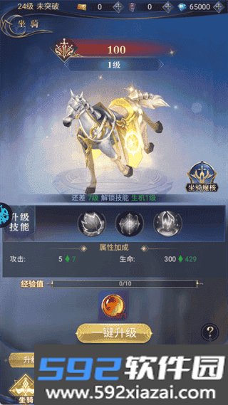永恒之刃手游0.1折截图5
