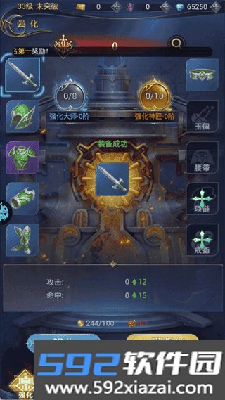 永恒之刃手游0.1折截图6