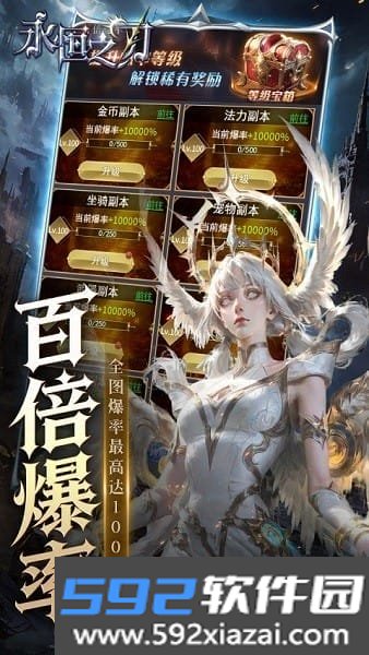 永恒之刃手游0.1折截图7
