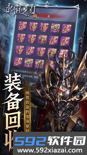 永恒之刃手游0.1折截图8