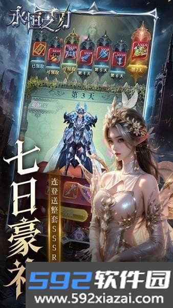 永恒之刃手游0.1折截图9