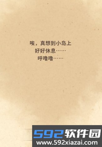 布偶的梦无限金币下载最新免费版截图1