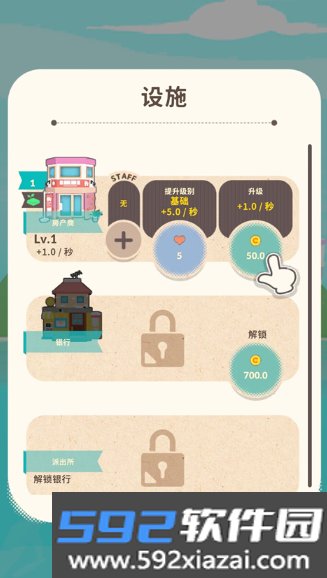 布偶的梦无限金币下载最新免费版截图4