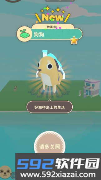 布偶的梦无限金币下载最新免费版截图5