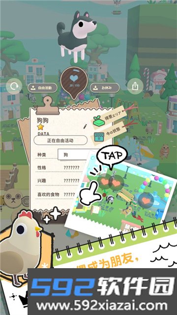 布偶的梦无限金币下载最新免费版截图8