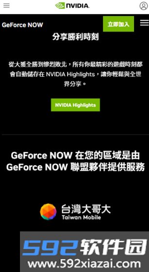 GeForce NOW