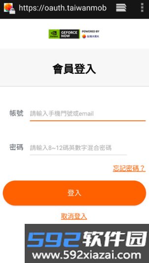 英伟达云游戏官方版(GeForce NOW)截图1