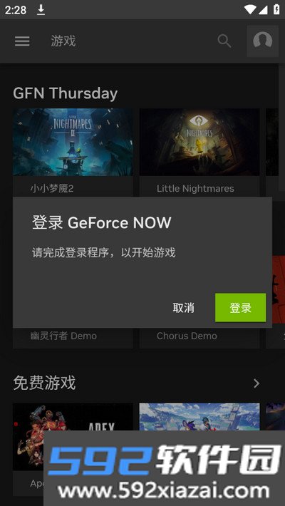 英伟达云游戏官方版(GeForce NOW)截图10