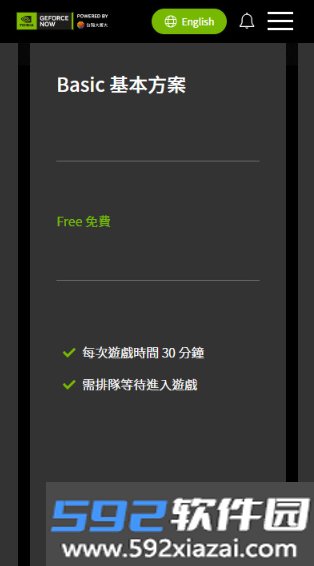 英伟达云游戏官方版(GeForce NOW)截图3