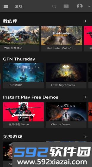 英伟达云游戏官方版(GeForce NOW)截图6