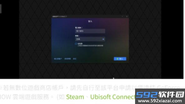 英伟达云游戏官方版(GeForce NOW)截图8