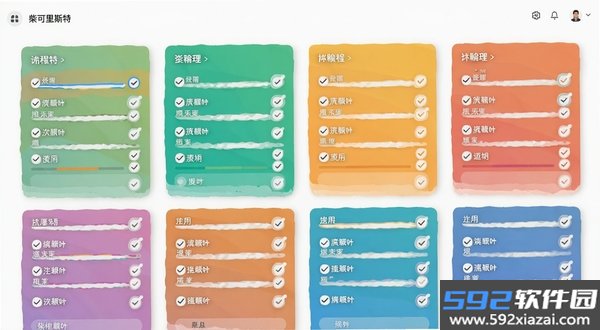 柴可里斯特截图1
