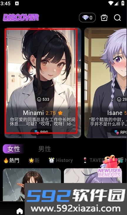 cupid ai聊天软件下载截图1