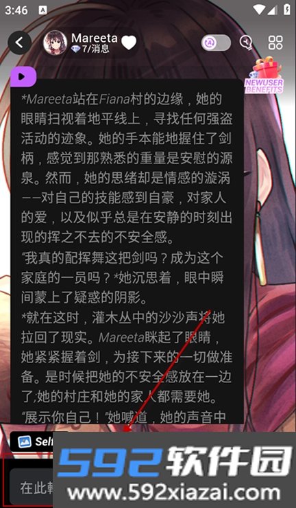 cupid ai聊天软件下载截图2
