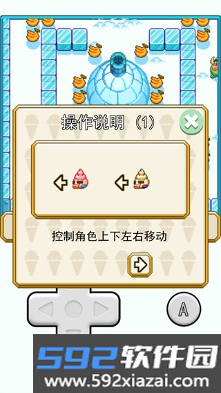 冰淇淋坏蛋手机版截图2