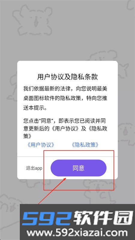 最美桌面图标