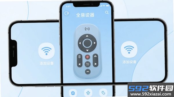 万能遥控器全能通截图1