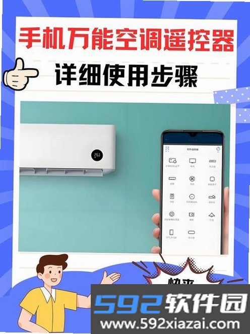 万能遥控器全能通截图3