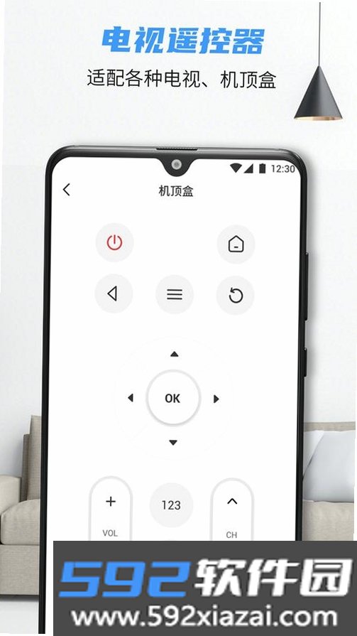 万能遥控器全能通截图8