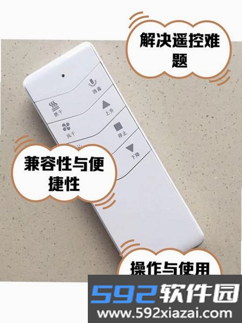 万能遥控器全能通截图9
