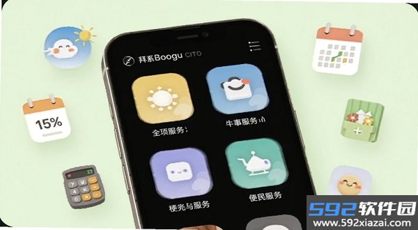 拜托生活