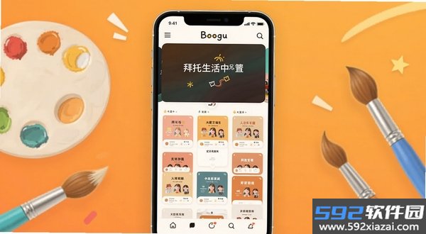 拜托生活截图1