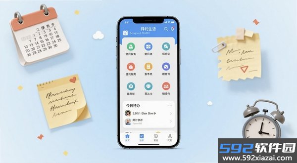 拜托生活截图2