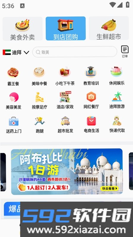 拜托生活截图3