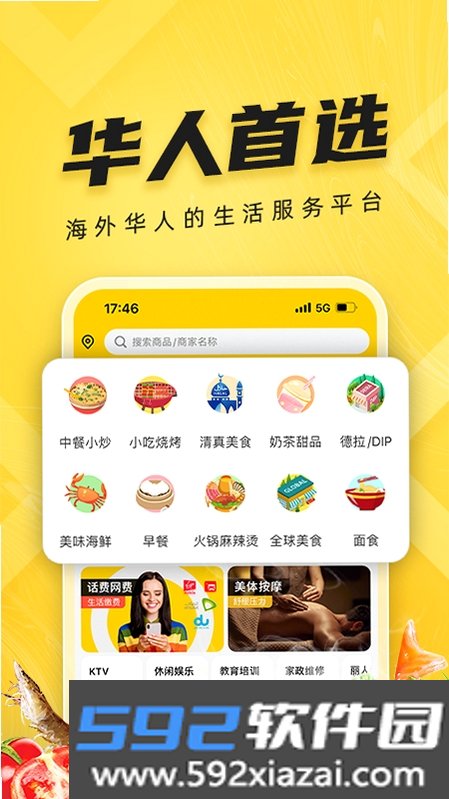 拜托生活截图4