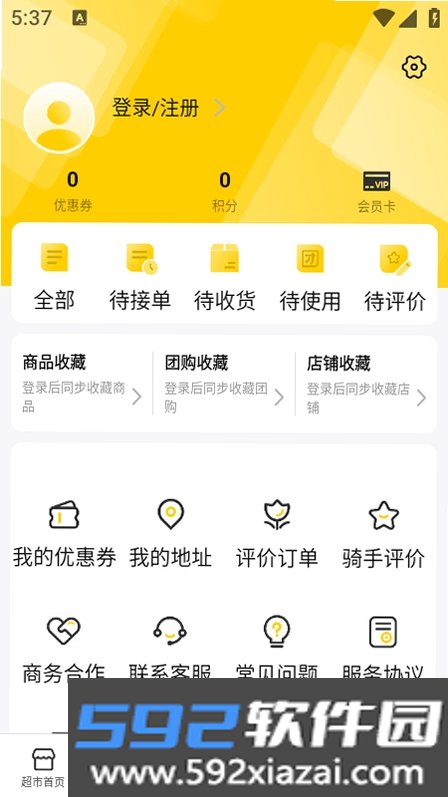 拜托生活截图5