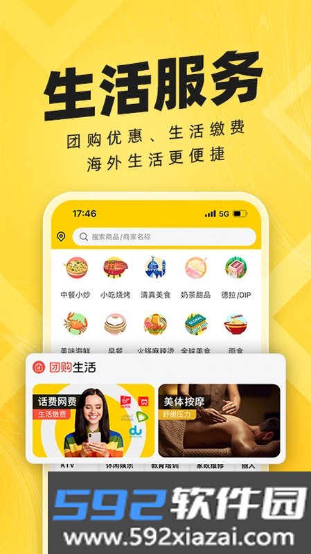 拜托生活截图7
