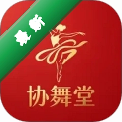 协舞堂