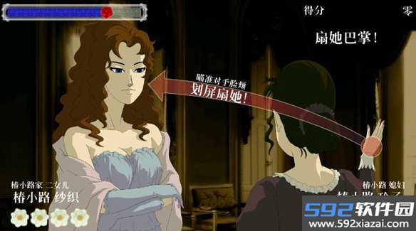 蔷薇与椿