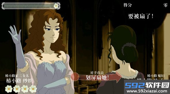 蔷薇与椿手机版下载中文安卓版截图1