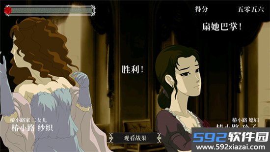 蔷薇与椿手机版下载中文安卓版截图10
